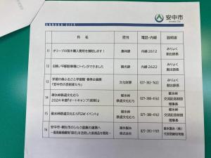 4月16日令和6年度第2回安中市定例記者発表.jpg