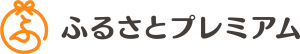 ふるさとプレミアムのバナー画像