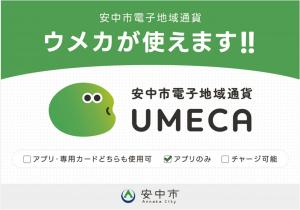 UMACA