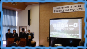 ビジネスプラン発表の様子