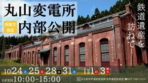 内部公開