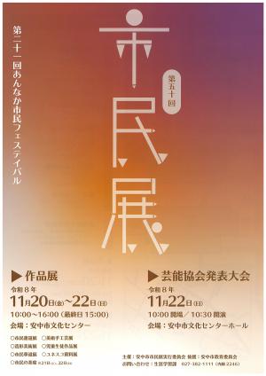 ポスター表