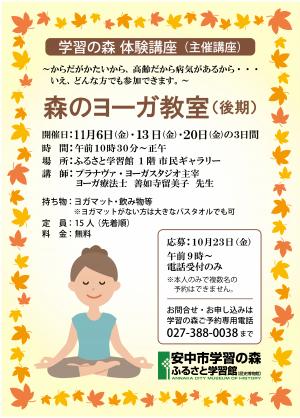 ヨーガポスター