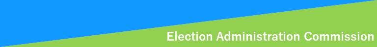 安中市選挙管理委員会のタイトル画像